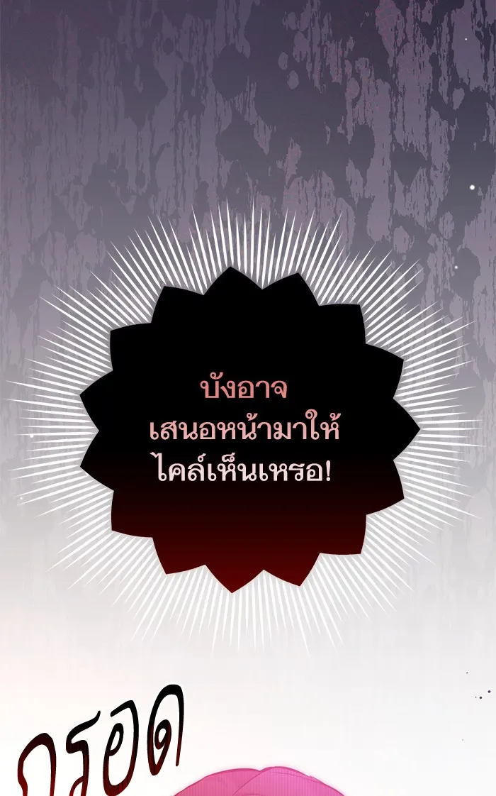 แด่ตัวละครโปรดที่ถูกทิ้ง ตอนที่ 11 รูปที่ 76