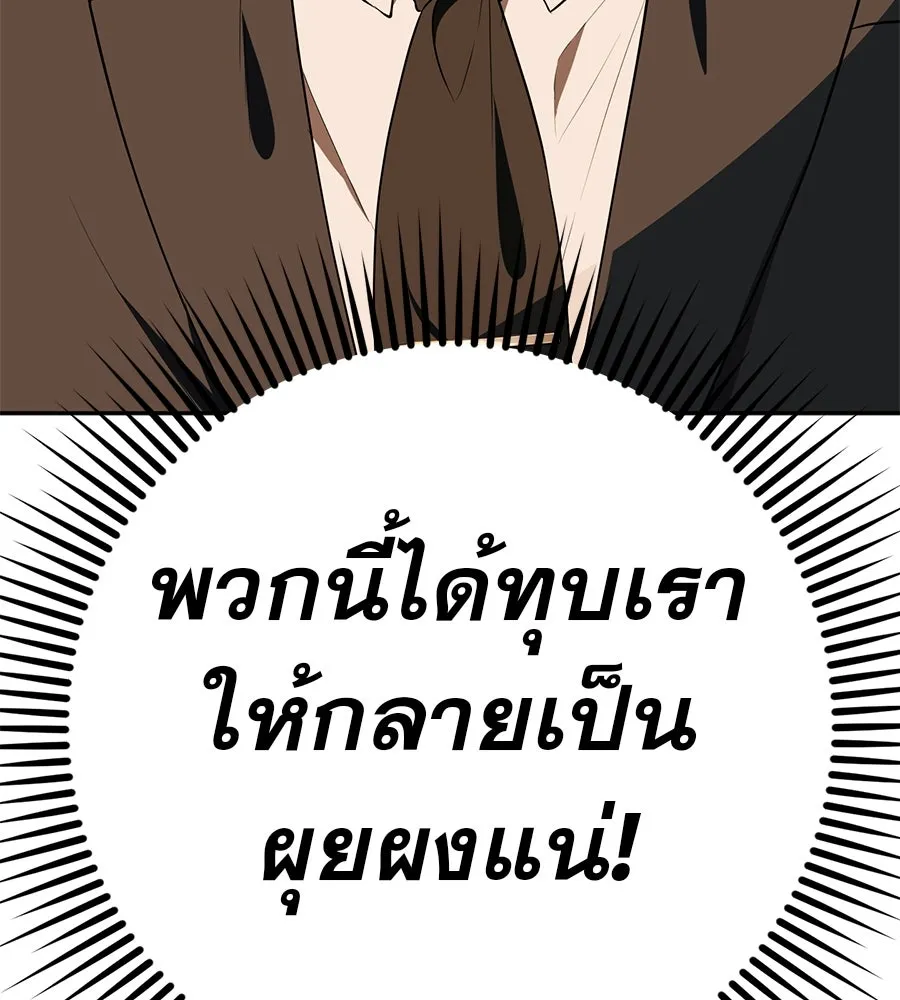 คอลเซ็นเตอร์เปลี่ยนชีวิต ตอนที่ 18 ข่มขู่ รูปที่ 53