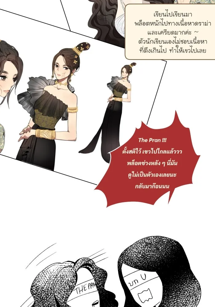 จันทร์เจ้า ตอนที่ [ talk ]  พูดคุยกับนักเขียน รูปที่ 20