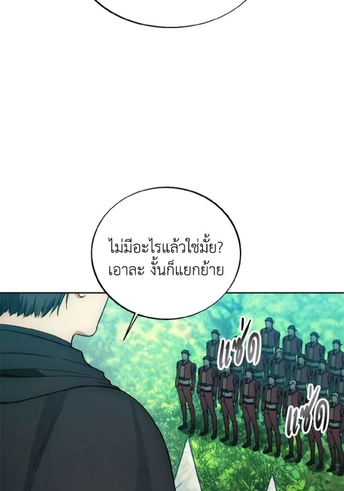 ศึกชิงบัลลังก์เทพเจ้ ตอนที่ 141 รูปที่ 47