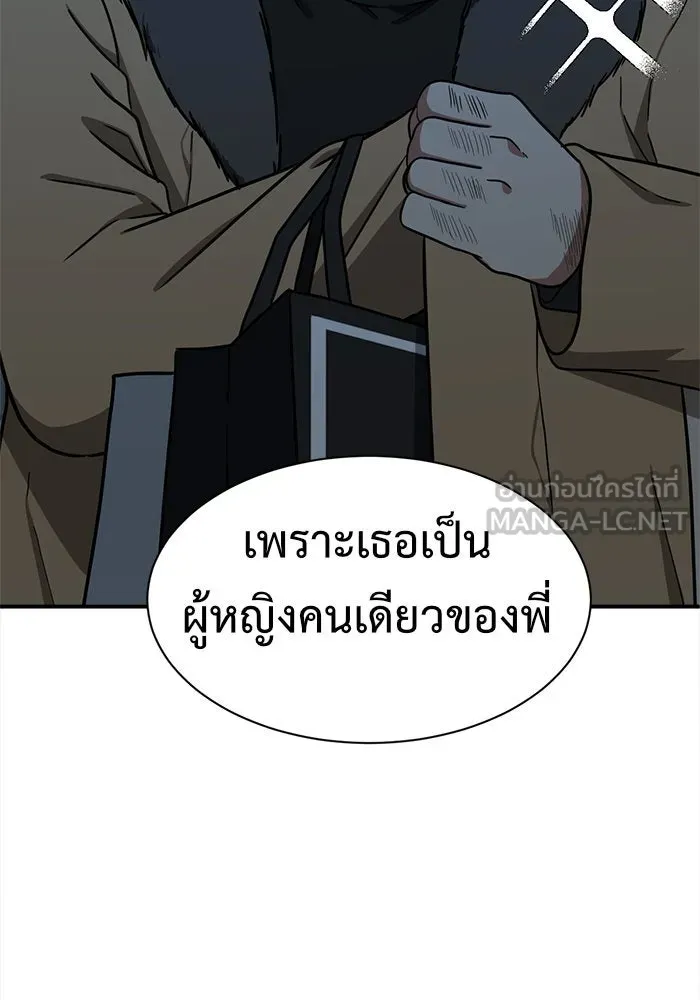 ช่วยเปลี่ยนฉันที ตอนที่ 74. ยอมินซอ 24 รูปที่ 75