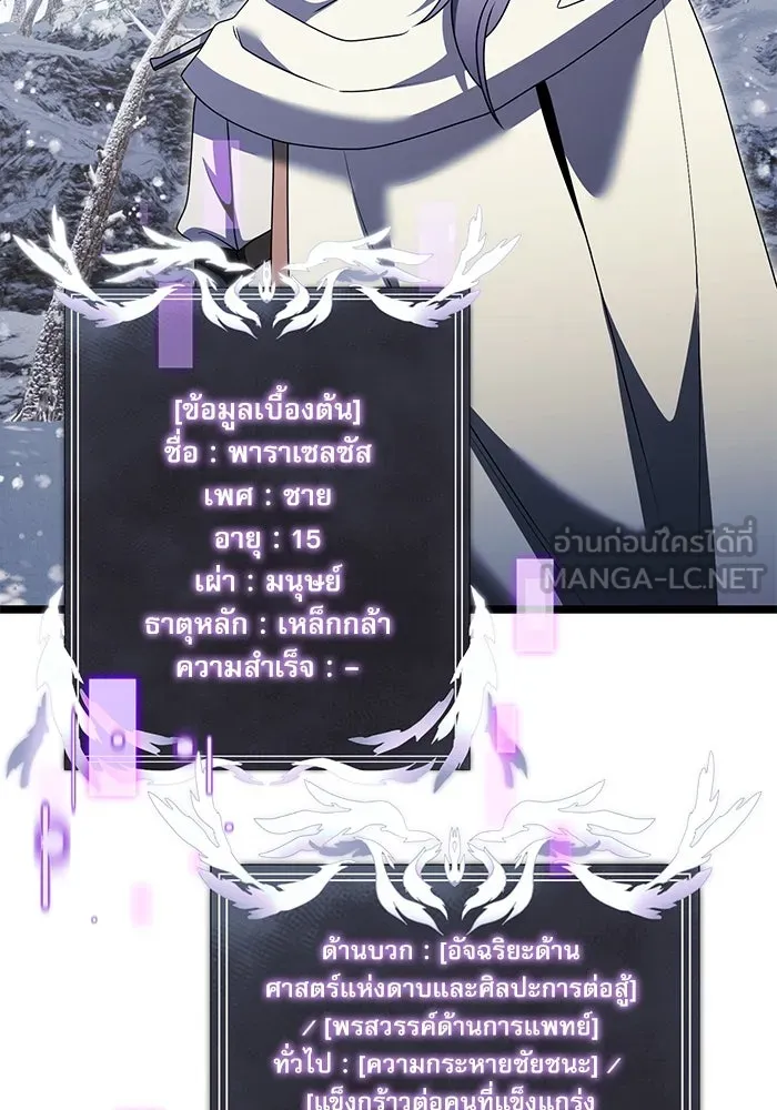 อัศวินดำล่าท้าเวลา ตอนที่ 40 รูปที่ 51