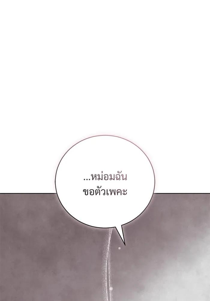 แด่ชู้รักของสามี ตอนที่ 5 รูปที่ 32