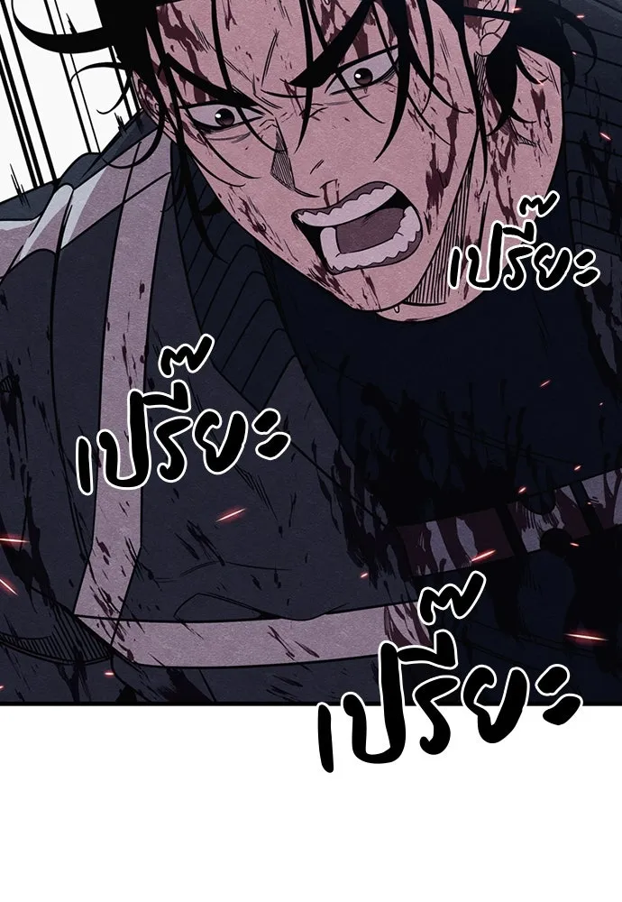 Zombie X Slasher ตอนที่ 88 รูปที่ 145