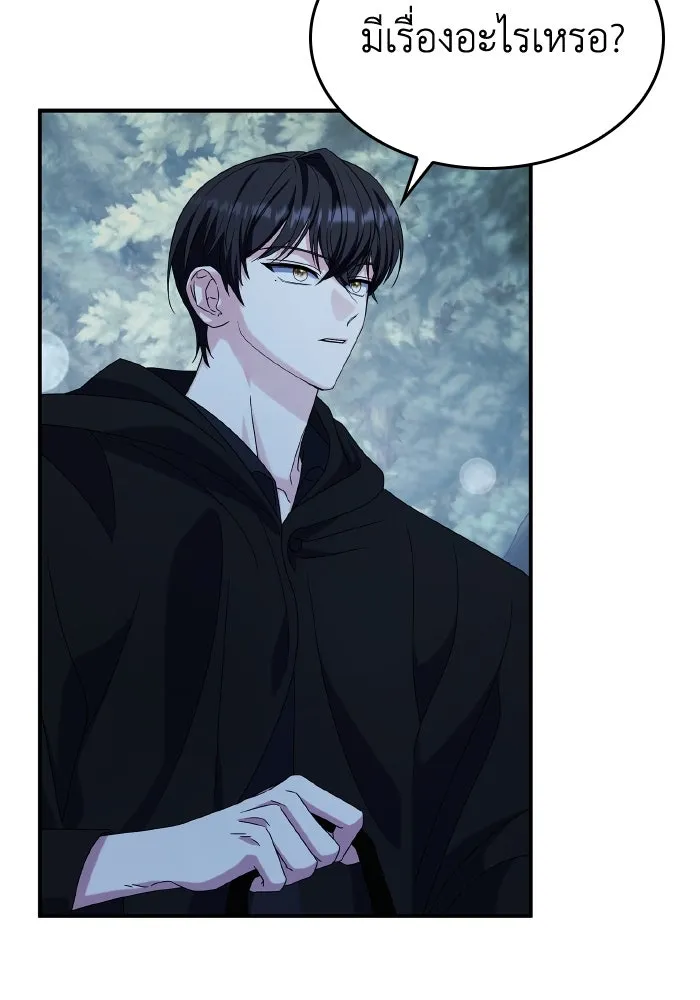 ทำแบบนี้ไม่ได้เพคะ องค์ชาย ตอนที่ 61 รูปที่ 100