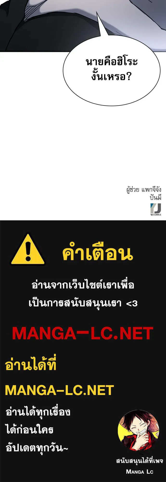 ดรูอิดแห่งสถานีโซล ตอนที่ 67 รูปที่ 135