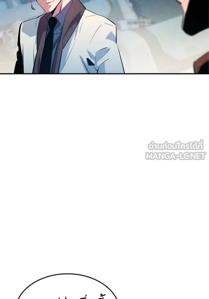 แยกร่างล่าอัตโนมัติ ตอนที่ 144 รูปที่ 111