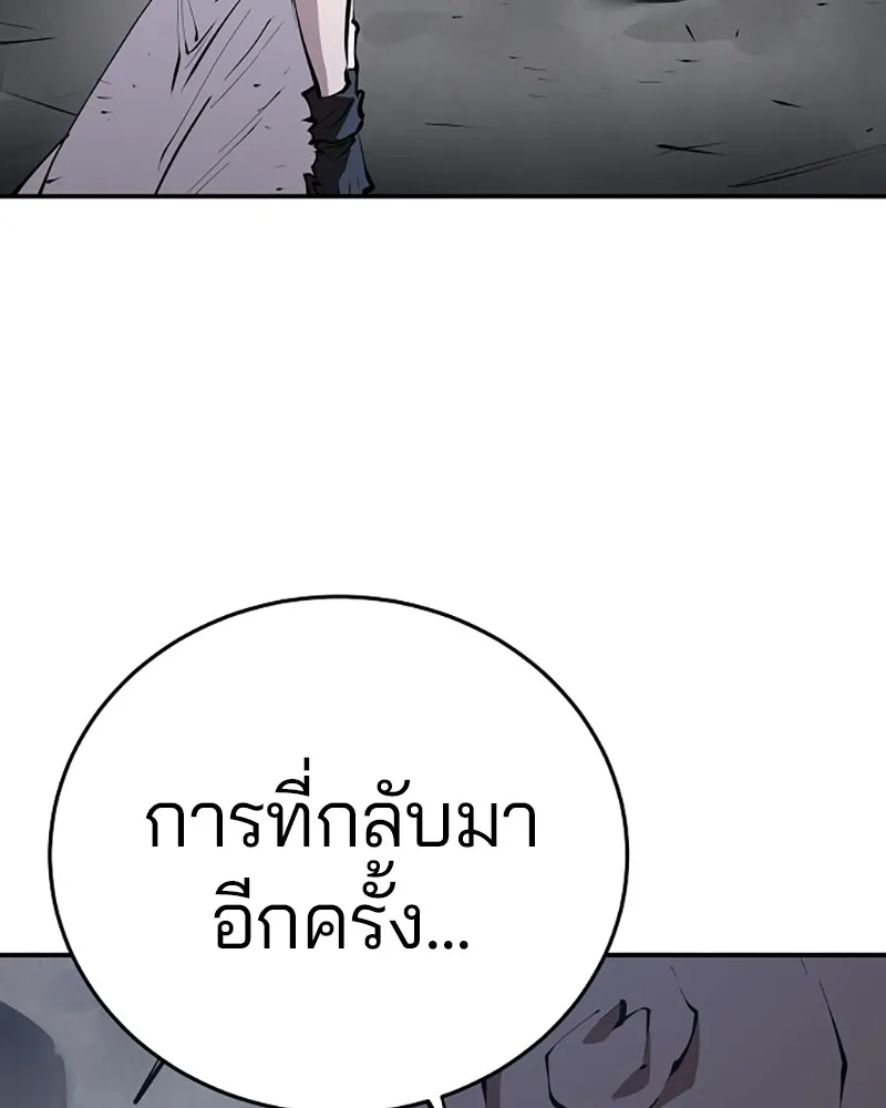 Player ตอนที่ 96 รูปที่ 2