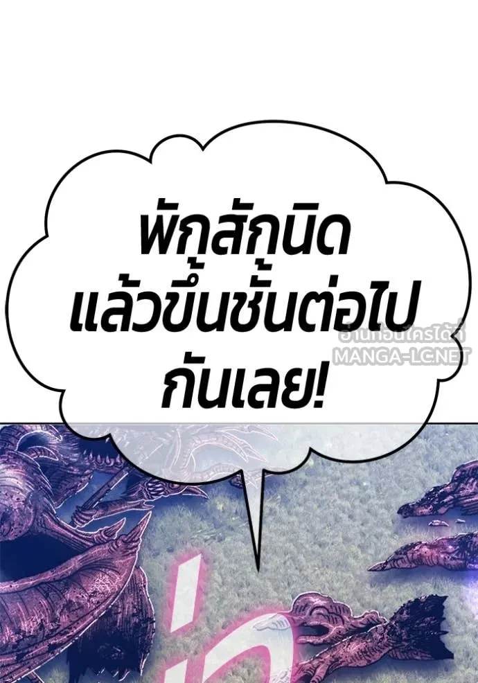 +99 ท่อนไม้ ตอนที่ 173 รูปที่ 184