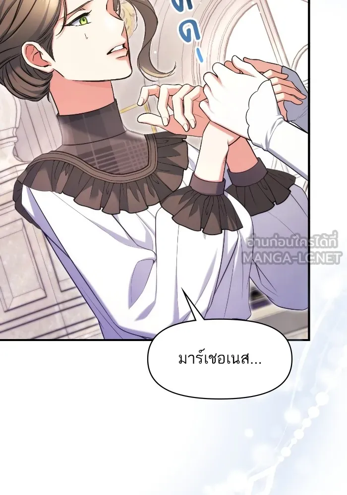 แด่ตัวละครโปรดที่ถูกทิ้ง ตอนที่ 78 รูปที่ 36
