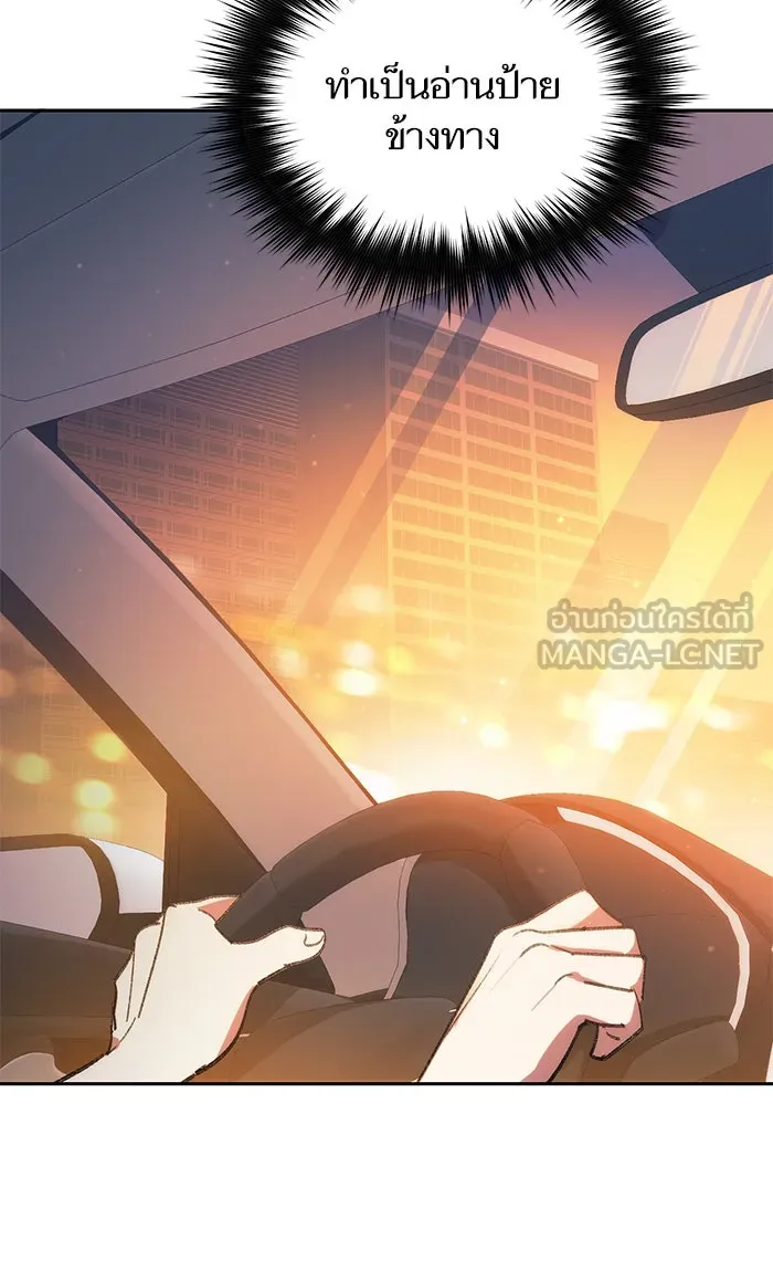 My S-Class Hunters ตอนที่ 47 ก่อนอื่นก็เดต (2) รูปที่ 30