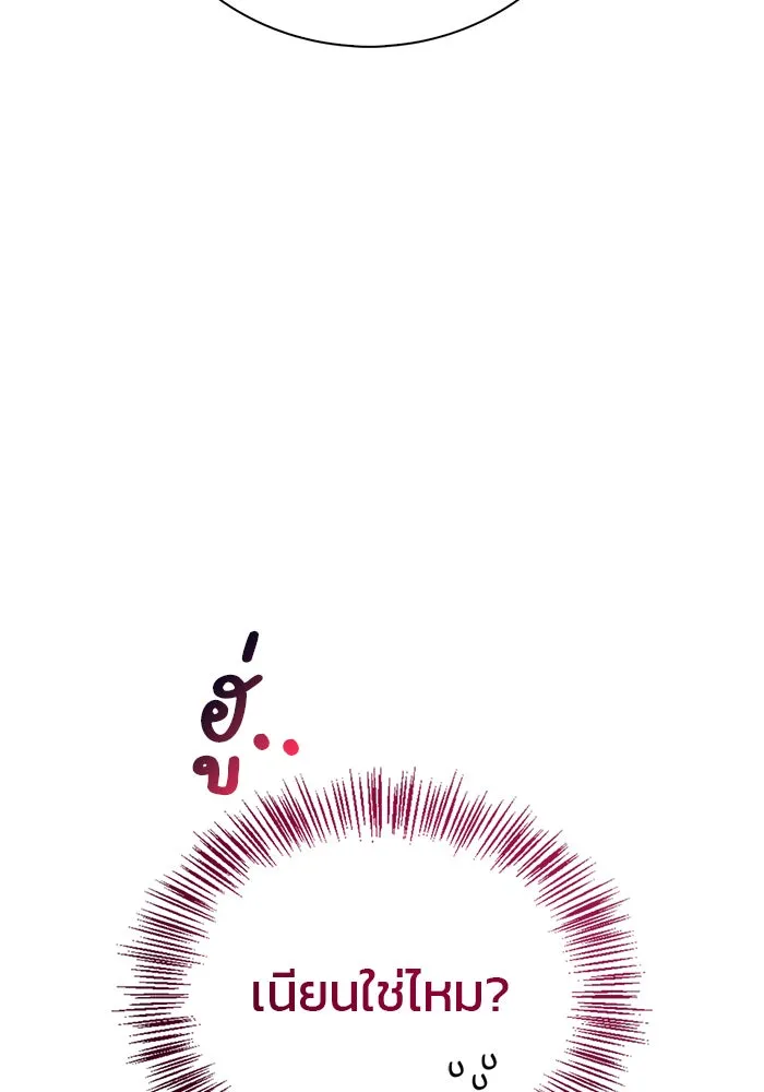 ผมไม่ได้เก่งอย่างที่คิด ตอนที่ 28 รูปที่ 64