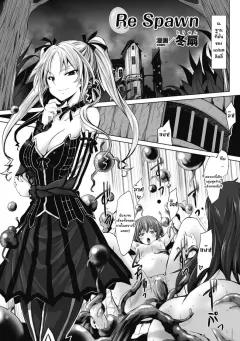 Doujin-Lc- อ่าน โดจิน มังฮวา เกาหลี ญี่ปุ่น จีน แปลไทย ด้านดุร้ายของนายท่าน [Kaza Midori] ตอนที่ 1 2 3 4 5 6 7 8 9 10 11 12 13 14 ฟรี ไม่มีโฆษณา อ่าน โดจิน Manhwa เกาหลี ญี่ปุ่น จีน เรามีครบ คัดมาให้เน้นๆ โดจิน 18+ รับประกันความฟินโดย  Doujin Lc