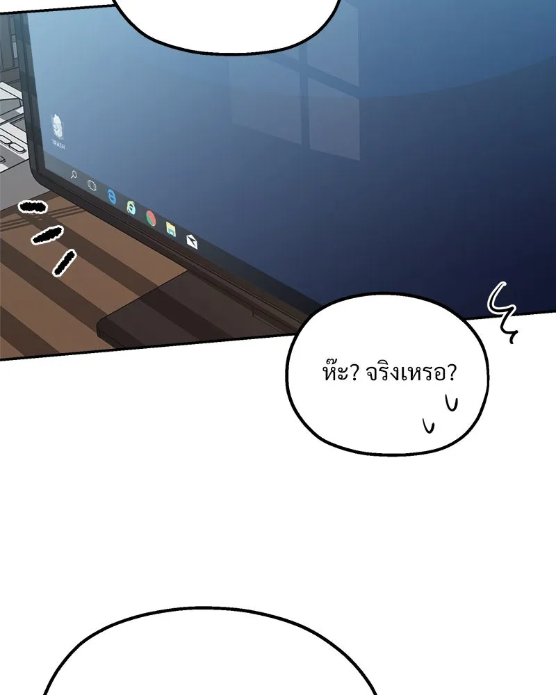 Pyramid Game เกมพีระมิด ตอนที่ 86 รูปที่ 11