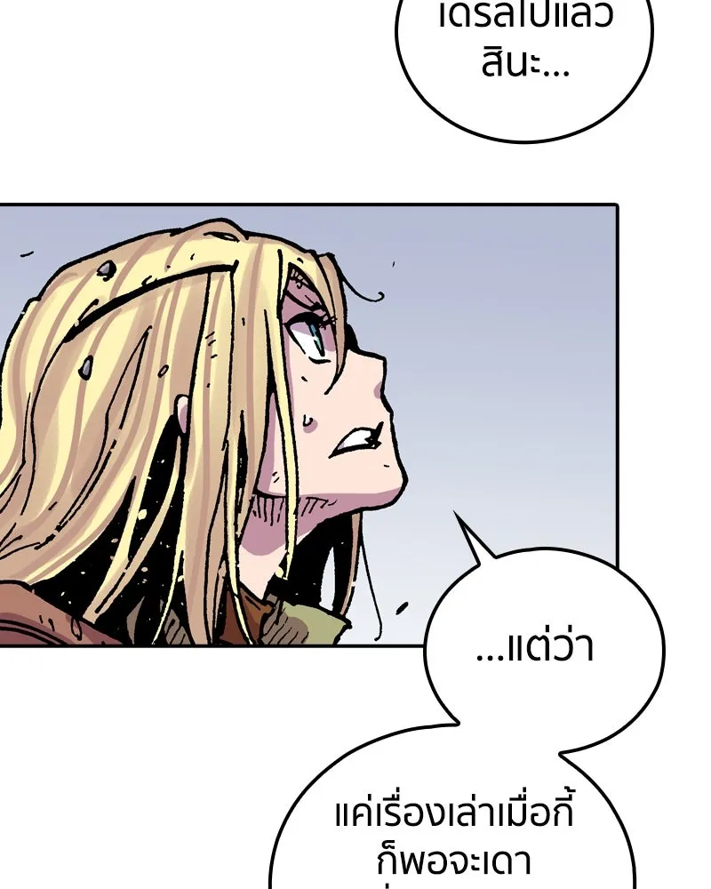 เคลวาเทส อสูรจอมราชัน ตอนที่ 49 มัลโก้กับเดรล (3) รูปที่ 71