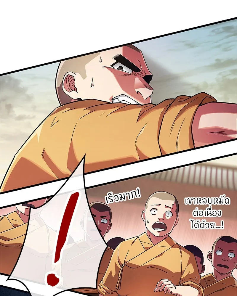 สุดยอดเทรนเนอร์แห่งยุทธภพ ตอนที่ 4 ถ้าขัดขืน แขนเจ้าหักแน่ รูปที่ 85