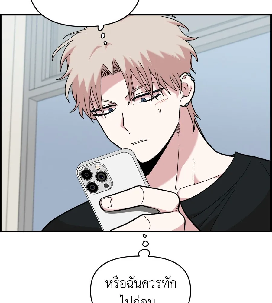 เพื่อนกันมันส์เกิน ตอนที่ 12 รูปที่ 100