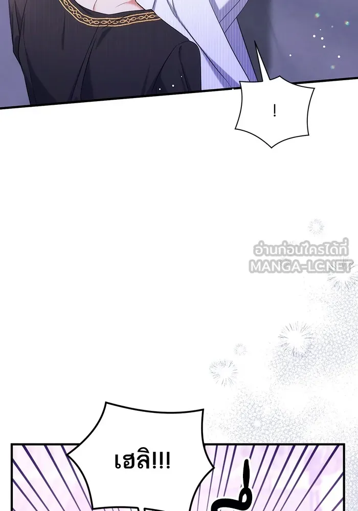 แด่ตัวละครโปรดที่ถูกทิ้ง ตอนที่ 35 รูปที่ 93