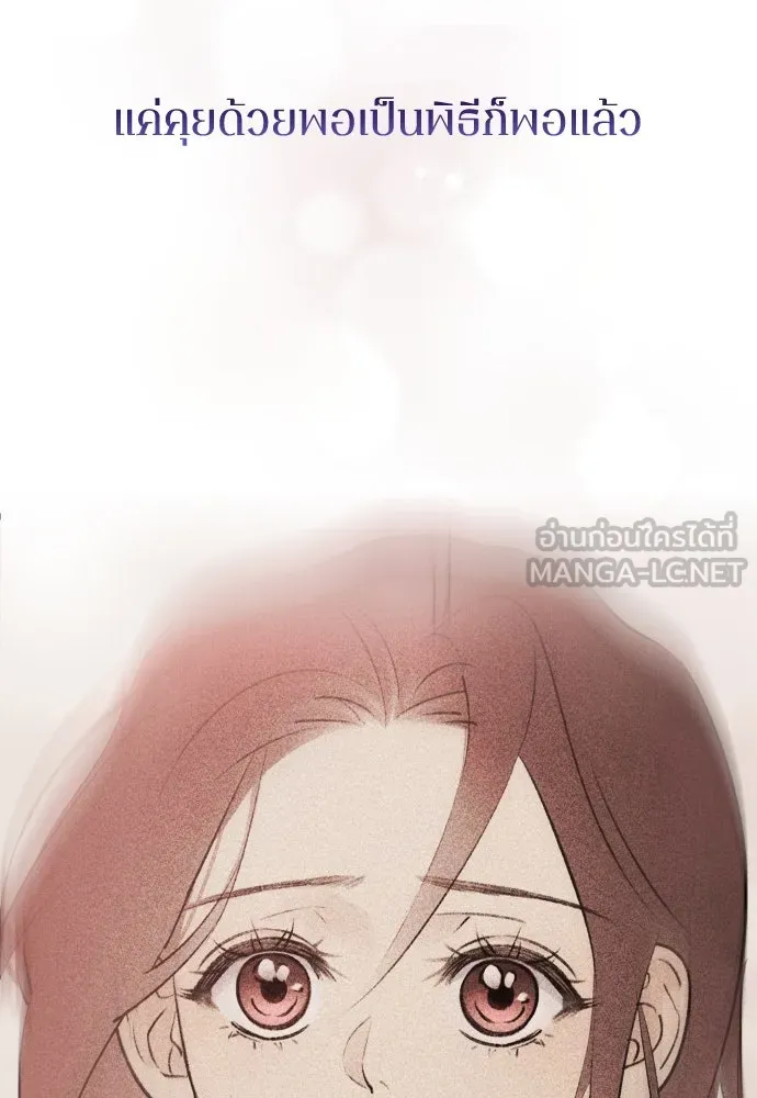 รักไร้ราคา ตอนที่ 2 รูปที่ 114