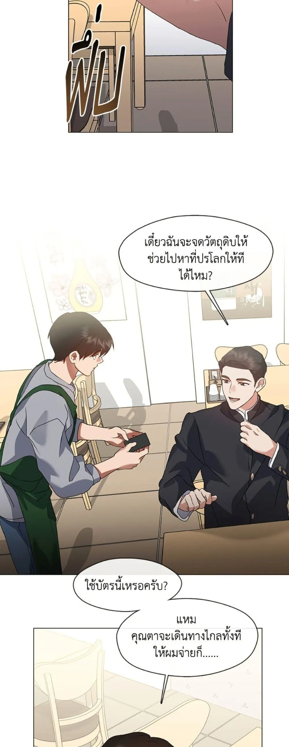 Afterlife Diner ร_านอาหารหล_งความตาย ตอนที่ ตอนที่ 80 รูปที่ 36