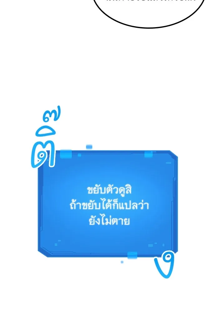 วิถีชาวนาของราชาปีศาจ ตอนที่ 16 รูปที่ 68