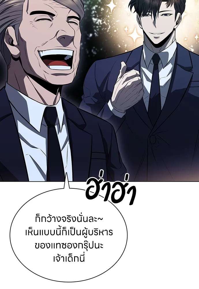 อัยการสายโหด ตอนที่ 2 รูปที่ 115