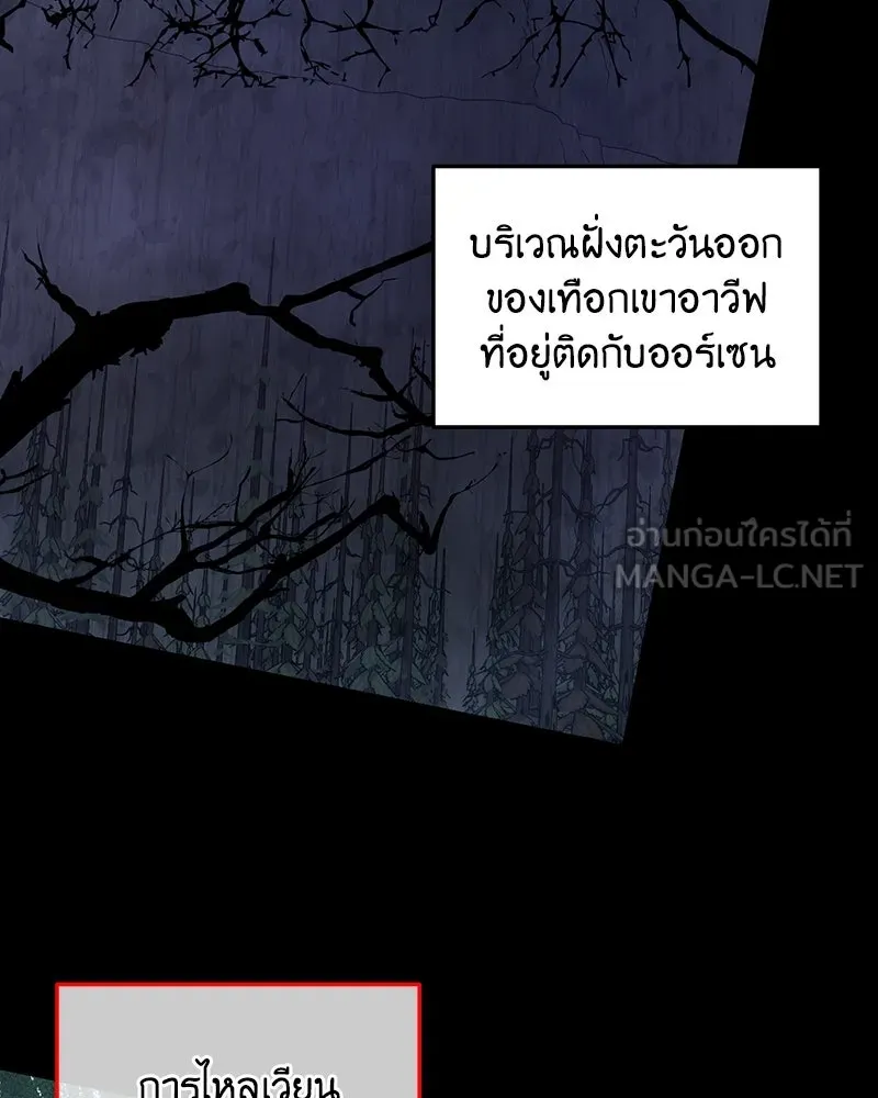 เจ้าหญิงคลั่งแห่งวังหลวง ตอนที่ 64 รูปที่ 21