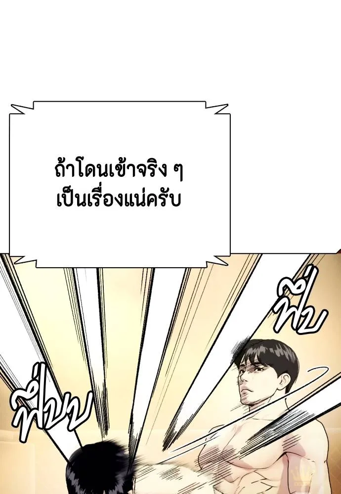 หมาหัวเน่า ตอนที่ 87 รูปที่ 68