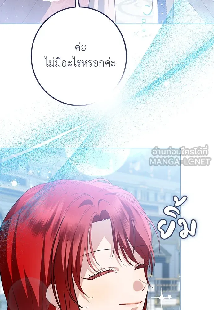 บุปผาลบคมดาบ ตอนที่ 53 รูปที่ 3