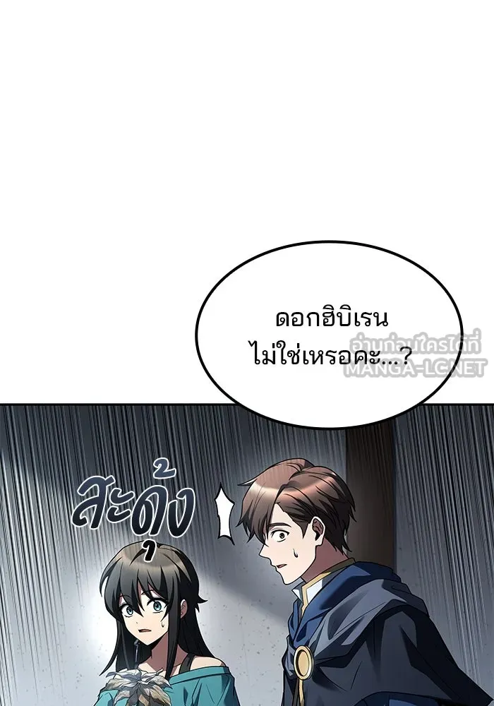 ครัวจอมเวท ตอนที่ 77 รูปที่ 36