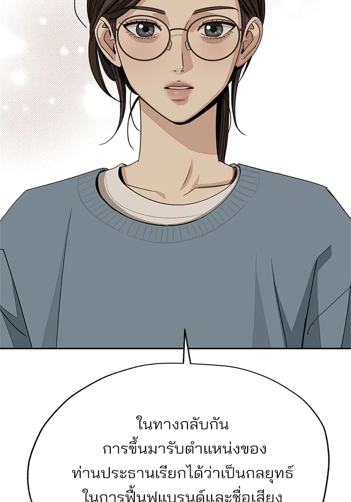 ความรักของอิซอบ ตอนที่ 63 รูปที่ 40