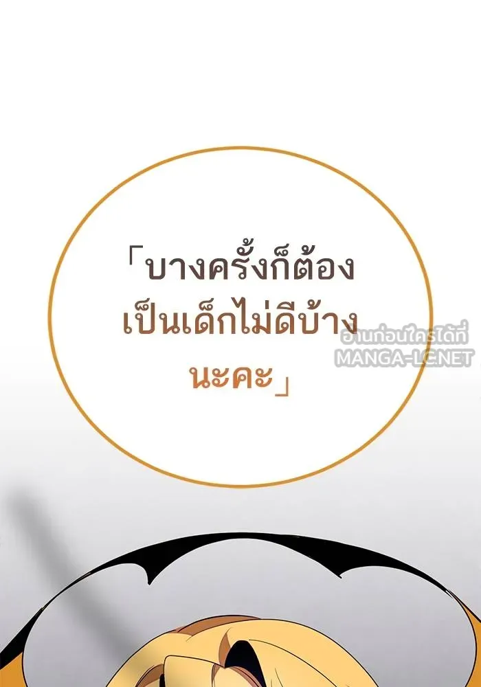 Return to Player ตอนที่ 149 รูปที่ 96