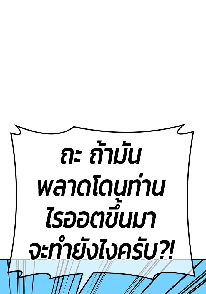 +99 ท่อนไม้พร้อมบวก ตอนที่ 49 รูปที่ 46