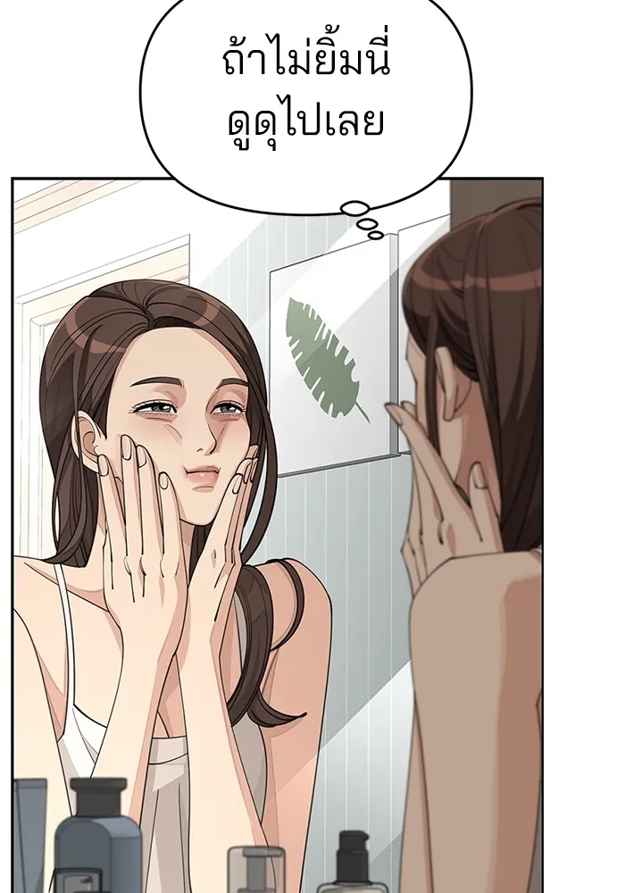 ความรักของอิซอบ ตอนที่ 40 รูปที่ 73