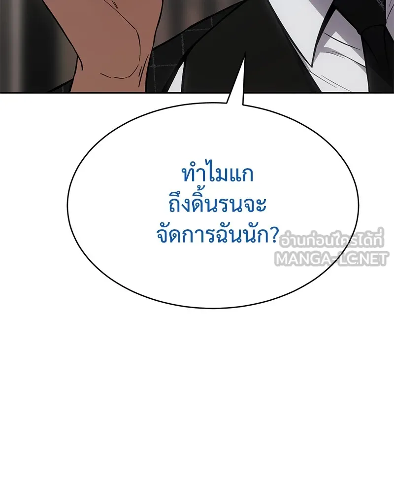 แบคXX ตอนที่ 47 รูปที่ 108