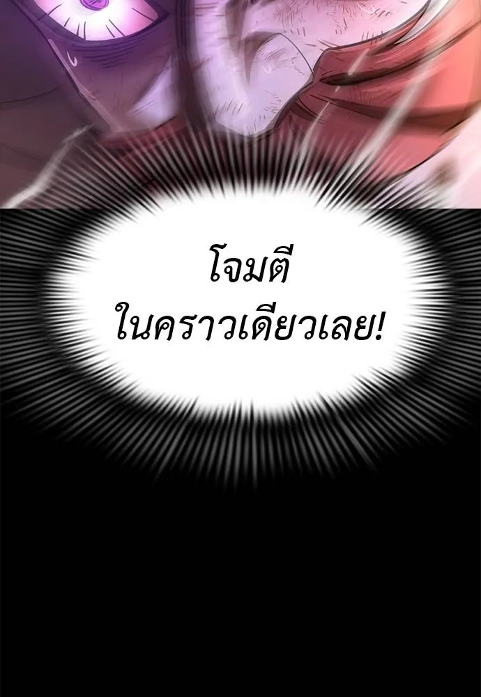 ยมราชลงทัณฑ์ ตอนที่ 66 รูปที่ 136
