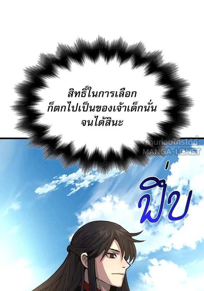 ลับลางลวง ตอนที่ 82 ผู้ชนะด่านสุดท้าย รูปที่ 135