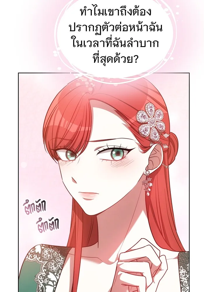 เหตุผลที่ฉันนอกใจ ตอนที่ 16 รูปที่ 92