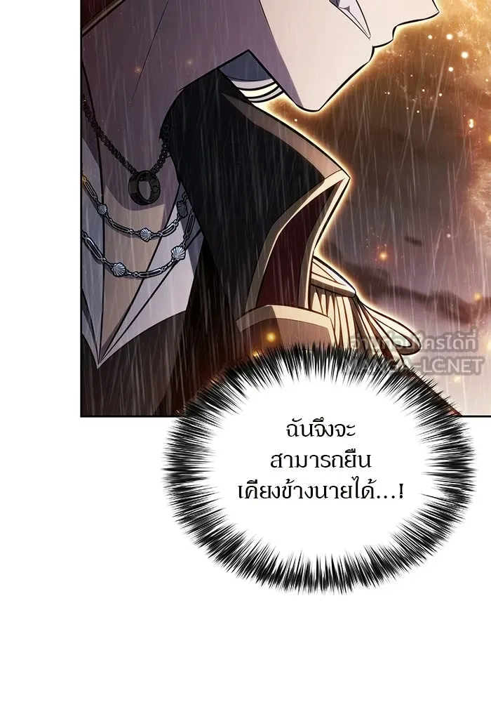ผู้เล่นหน้าใหม่เลเวลแมกซ์ ตอนที่ 260 สาวกพันปี นิรชา (1) รูปที่ 75