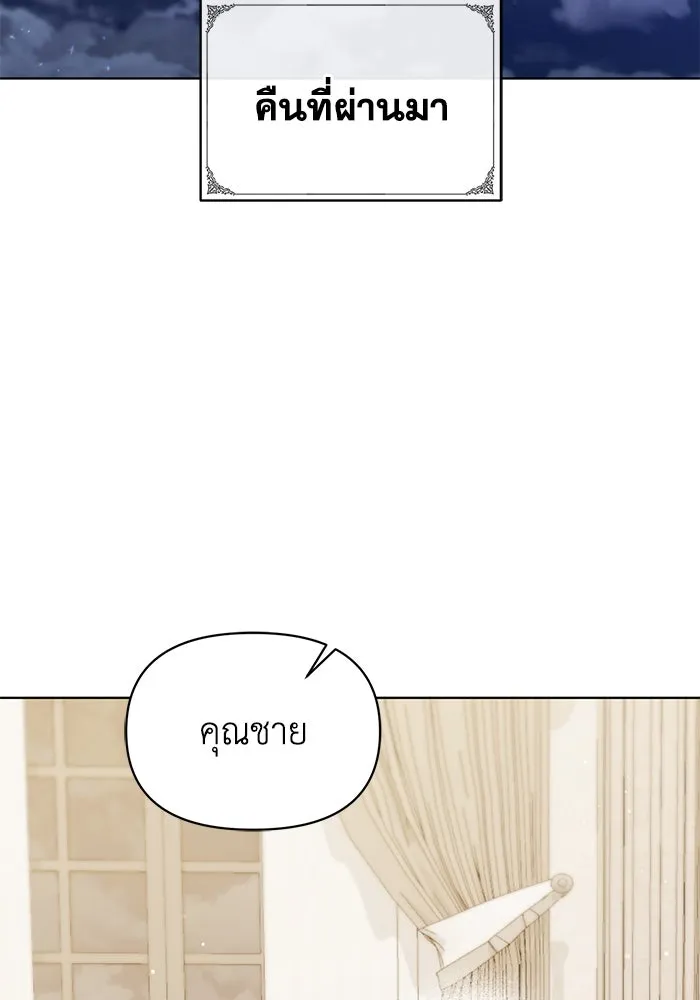 ชีวิตใหม่ในตระกูลมือสังหาร ตอนที่ 65 รูปที่ 2