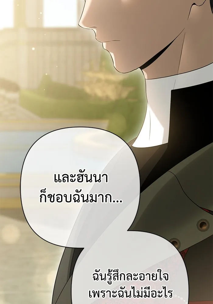 เกมรักด่านสุดท้ายจับนายพระเอก ตอนที่ 18 รูปที่ 17
