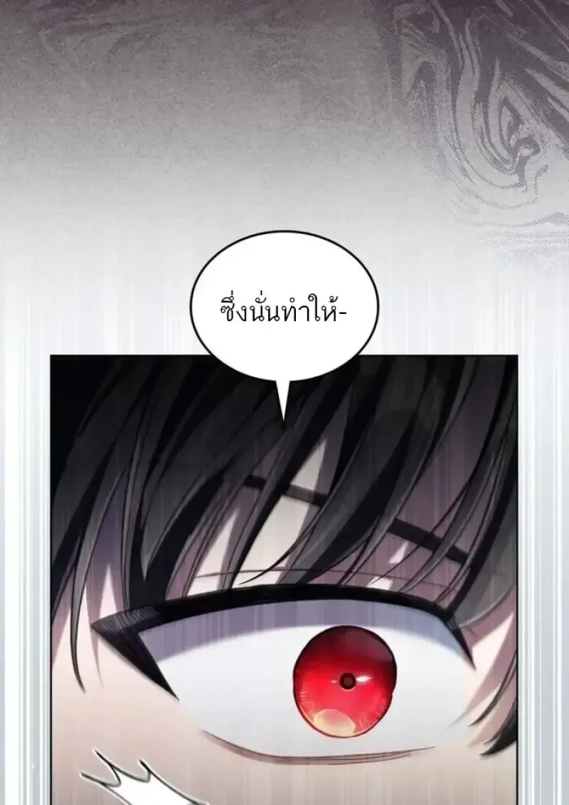 Reborn as the Enemy Prince เก_ดใหม_เป_นเจ_าชายในประเทศศ_ตร_ ตอนที่ ตอนที่ 87 รูปที่ 80