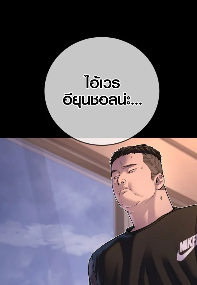 อาชญากรวัยเยาว์ ตอนที่ 78 สนามรบสุดท้าย รูปที่ 65