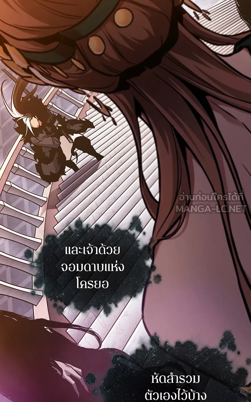 Omniscient Reader อ่านชะตาวันสิ้นโลก ตอนที่ 29 งานเลี้ยงกลุ่มดาว (5) รูปที่ 3