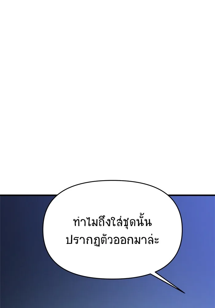 วายร้ายก็อยากมีรัก ตอนที่ 67 รูปที่ 89