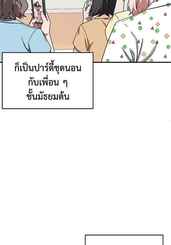 ช่วยเปลี่ยนฉันที ตอนที่ 158. ซองคโยบิน 7 รูปที่ 109