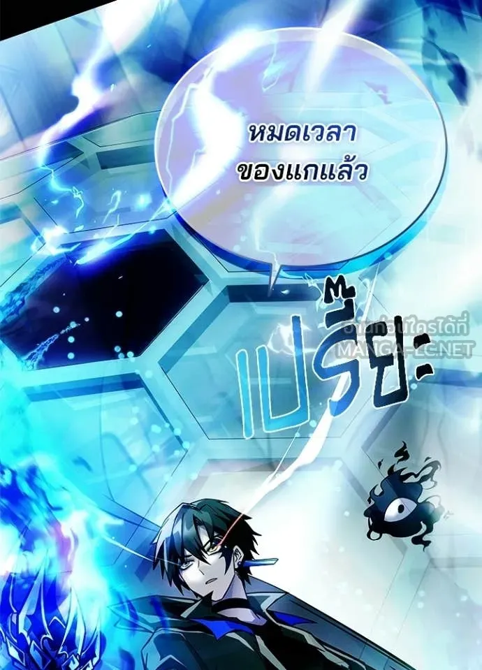 Villain to kill ตอนที่ 211 รูปที่ 186