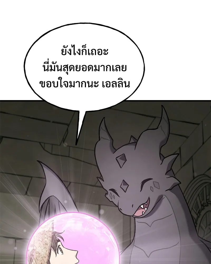 ปลูกผักพิชิตหอคอย ตอนที่ 105 รูปที่ 14