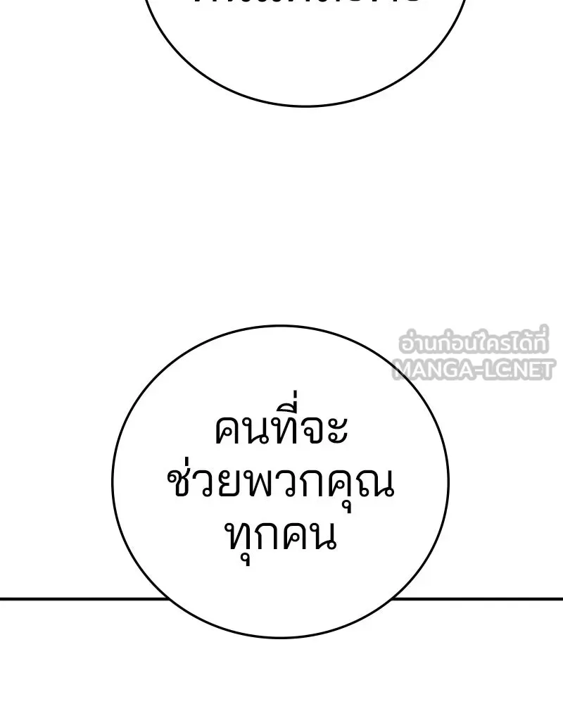 Player ตอนที่ 98 รูปที่ 54