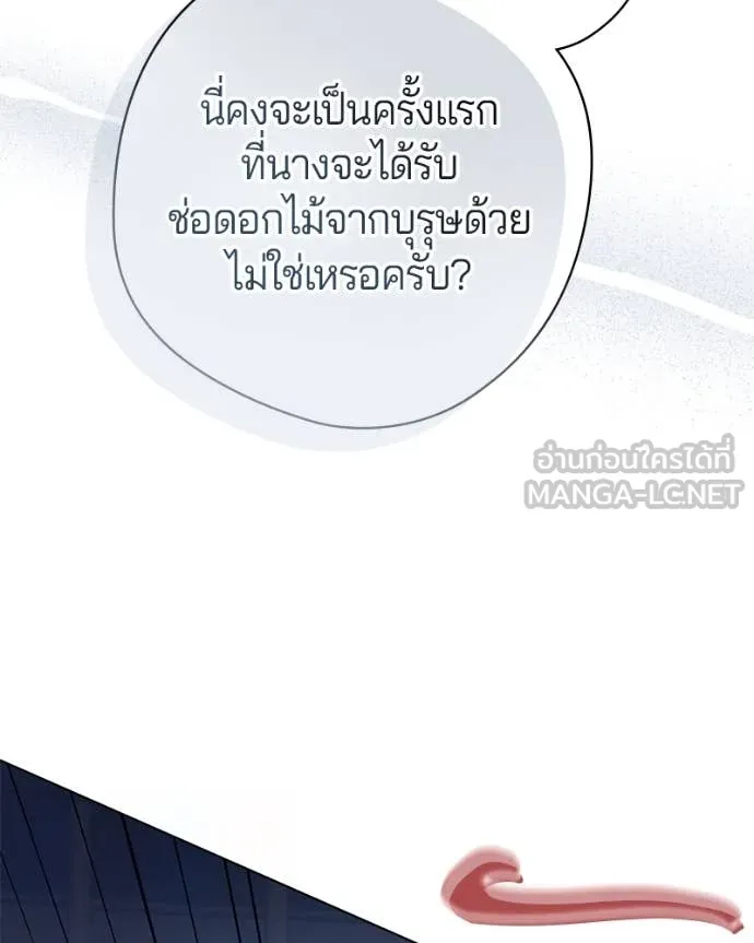 ถ้าเป็นนางร้าย ตอนที่ 29 รูปที่ 77